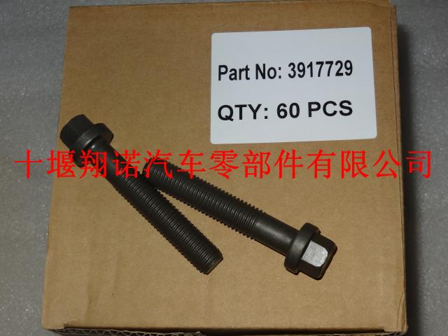 东风康明斯发动机总成6CT原厂缸盖螺丝 3917729