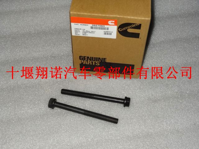 东风康明斯发动机ISDE六角法兰螺栓 3927063