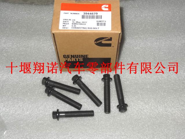 东风康明斯6CT发动机6L螺栓3944679