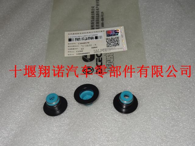 东风康明斯发动机6L气阀油封3948578