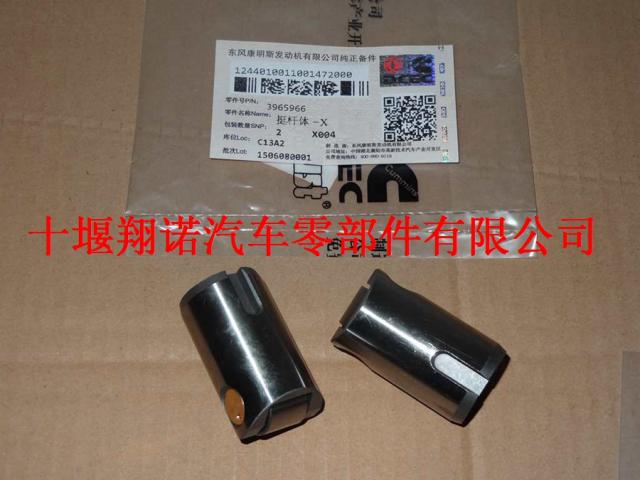 东风康明斯L375发动机电控挺杆体 3965966