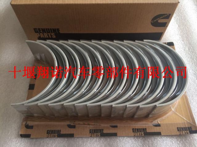 重庆康明斯发动机K19连杆瓦205840/3166189