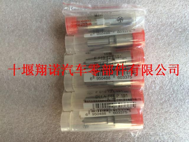 康明斯L375喷油嘴DLLA144P191 /F019121191
