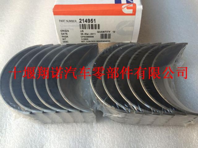 康明斯NT855发动机+0.25连杆瓦 214951/3150012