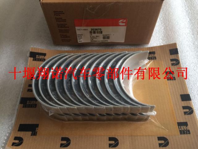 康明斯NT855连杆瓦 203670