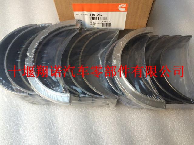 康明斯发动机NT855主轴瓦组 3801262/3030218