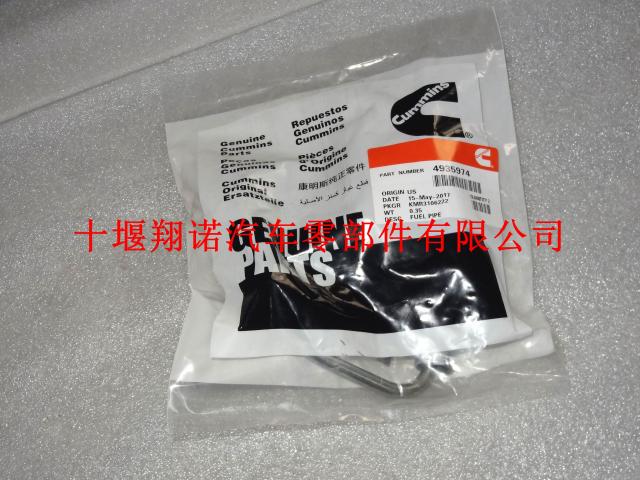 东风康明斯ISDE欧四发动机高压油管 4935974