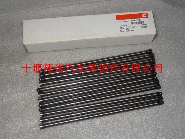 东风康明斯ISDe气门推杆3941253