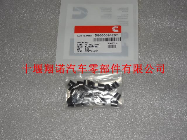 东风康明斯雷诺D5000694797气阀锁块