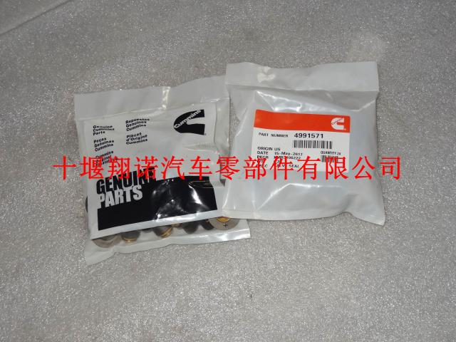 康明斯ISBE气门油封 4991571 3955394 3955393