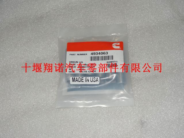 东风康明斯6L机气门导管 4934063 3942645