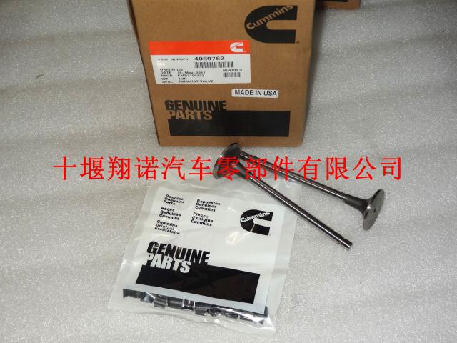 东风康明斯L系列发动机气门组件 4089762 3969637