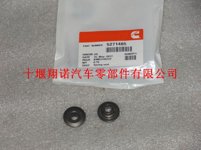 康明斯气阀弹簧座5271485