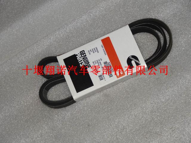 东风康明斯发动机总成风扇皮带 3289257 3926856 