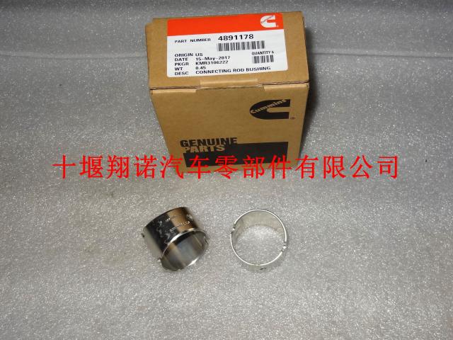 康明斯6BT发动机连杆衬套 4891178 3941476 3901085