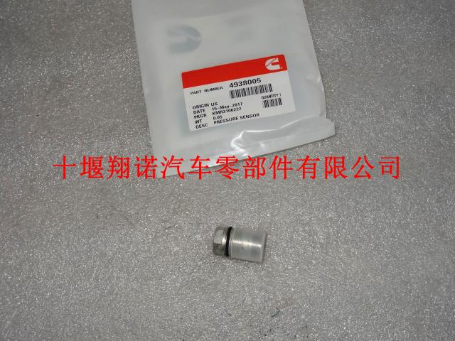  康明斯 ISB,QSB,ISD,ISF,QSF 减压阀 4938005 4930429