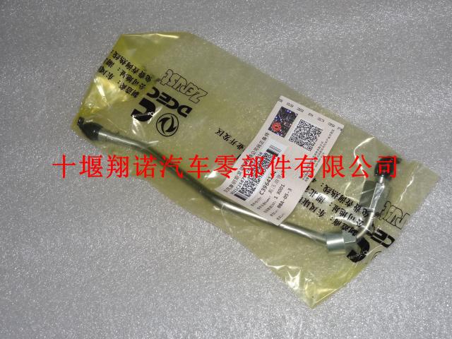 东风康明斯ISLE高压油管 3964144