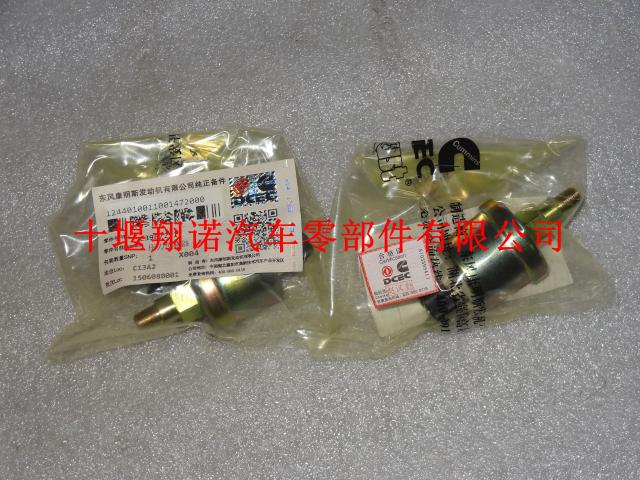 康明斯工程机械发动机压力传感器 3967251