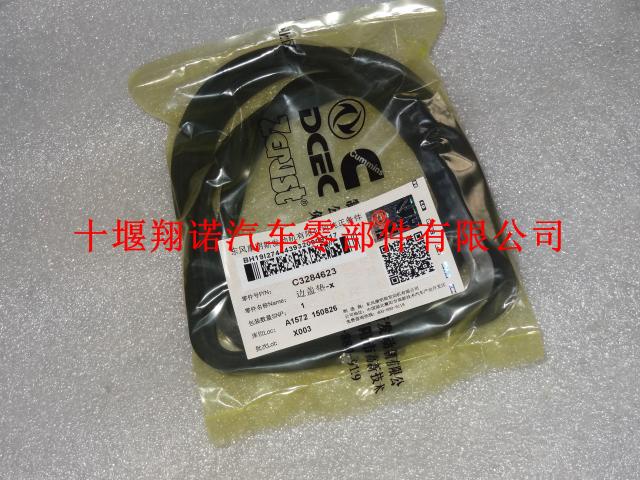 东风康明斯6BT边盖垫3284623