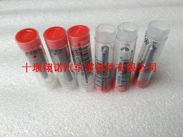 康明斯喷油嘴DLLA140P134 F019121134