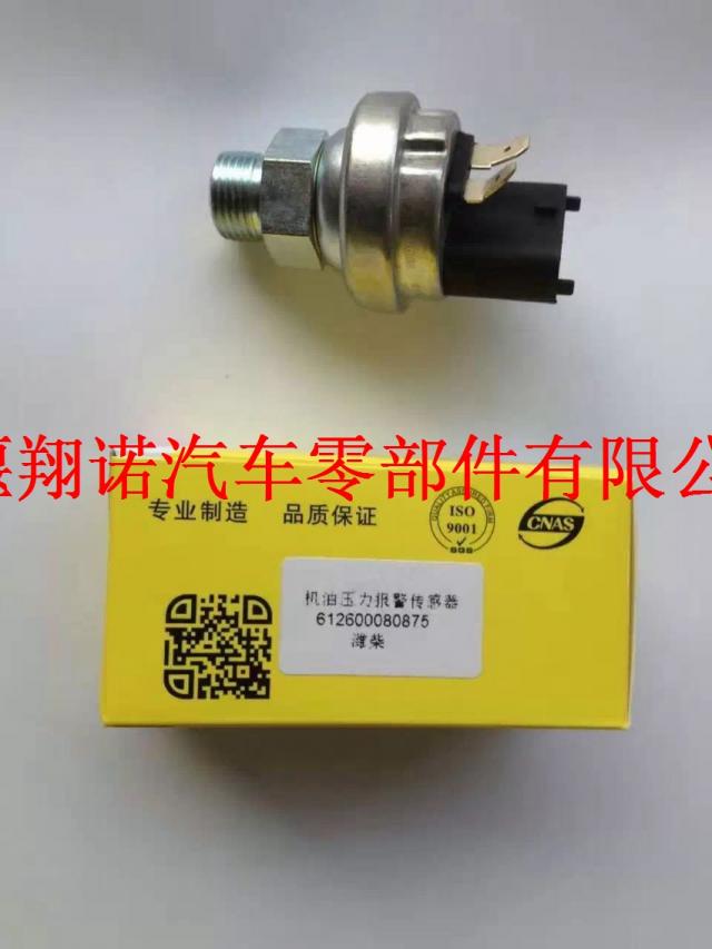 潍柴WP10机油压力温度传感器 612600080875