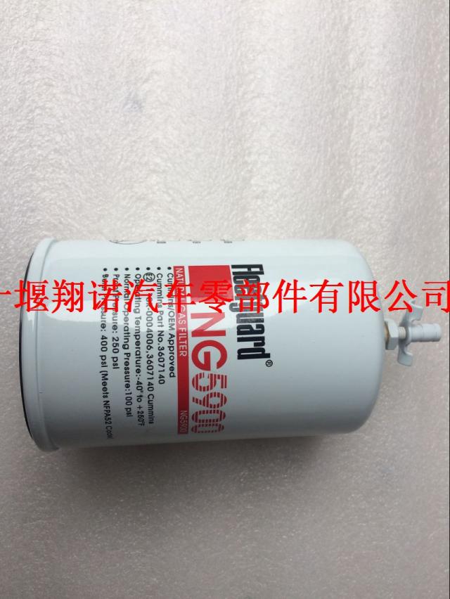 上海弗列加天然气滤清器 NG5900
