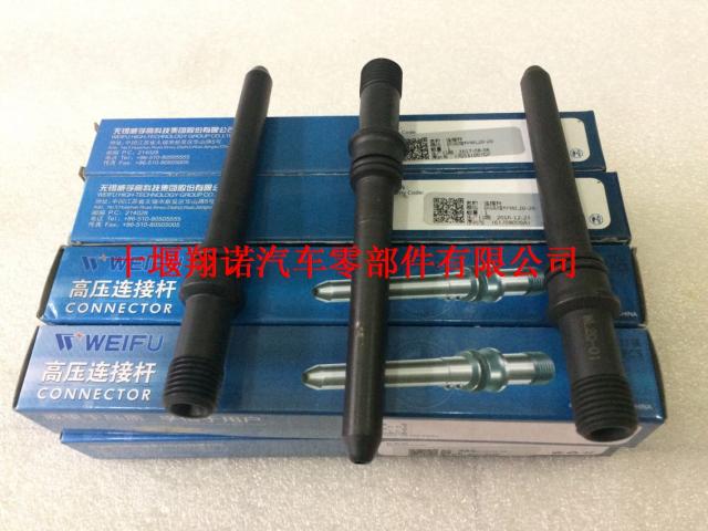  东风康明斯ISLe喷油器连接件 5298010 5298011 5298012 
