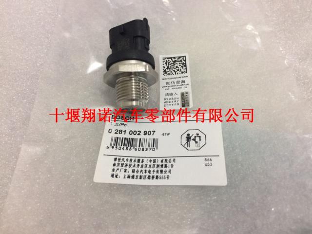 博世东风康明斯轨压传感器0281002907 0281002706 