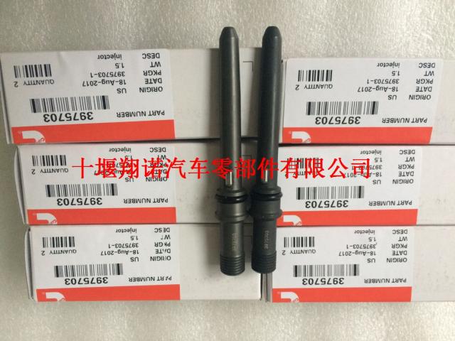 东风康明斯ISBE/ISDE喷油器连接件 3975703