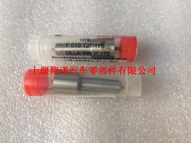 斯太尔王喷油嘴 DLLA155P179 F019121179