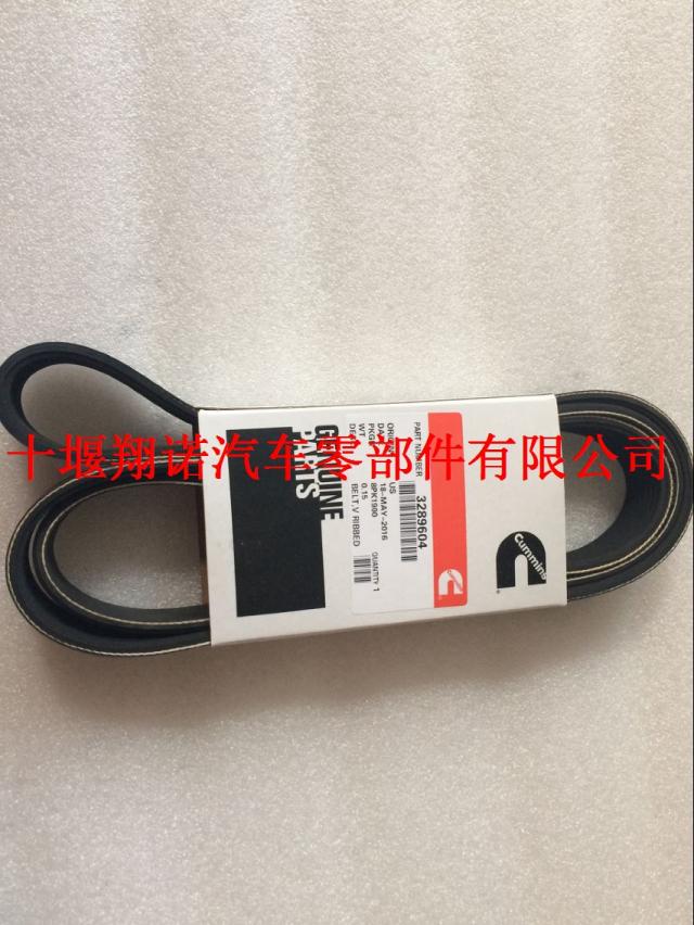 东风康明斯发动机配件多契带 3289604 3926862 8PK1900 