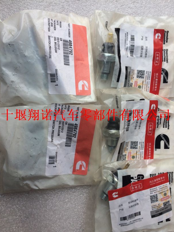 康明斯压力开关