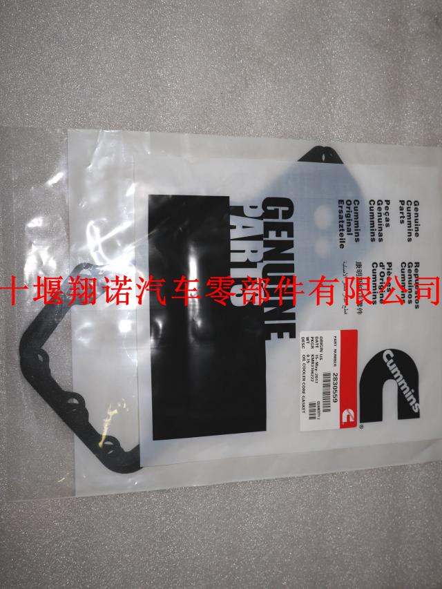 东风康明斯发动机ISDE机油冷却器芯垫 2830559