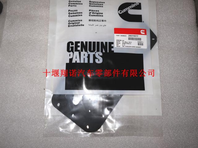 东风康明斯ISDE机油冷却芯垫 2831077