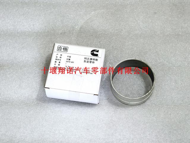 Cummins康明斯发动机QSM11凸轮轴衬套 2878168 3820566 3017325