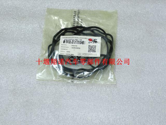 东风原厂 6L气门摇臂室垫 C3966708 5272959