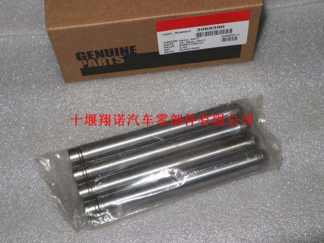 M11西安康明斯气门推杆 3068390