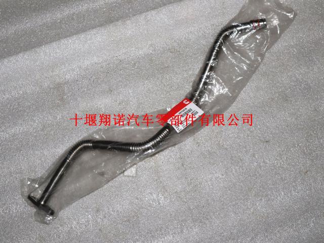 东风康明斯QSB发动机增压器回油管 3975076