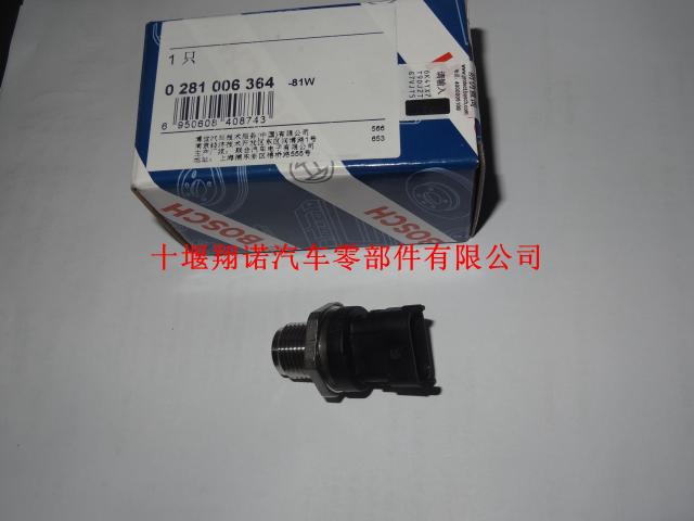 东风康明斯ISDE发动机BOSCH共轨压力传感器 0281006364 0281002937