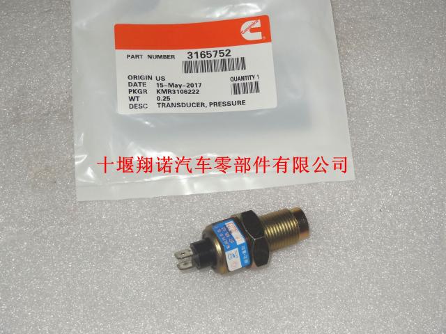 重庆康明斯NT855发动机机油压力传感器 3165752