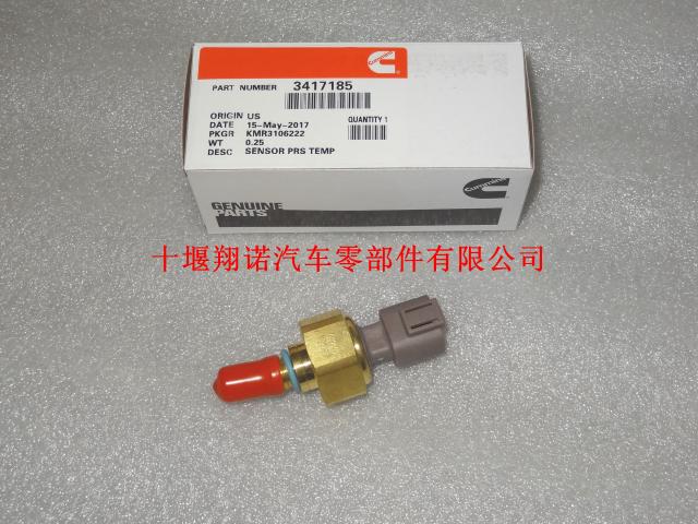 东风康明斯发动机温度压力传感器 4921475 3417185 3331230 3331231