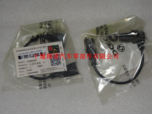 Cummins ISB曲轴位置传感器4890189 