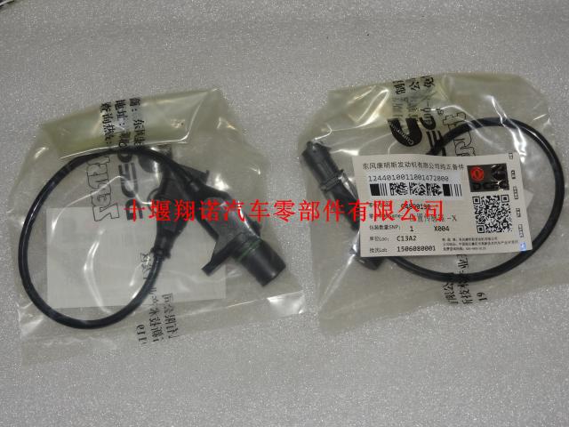 康明斯电喷柴油机传感器 4890190