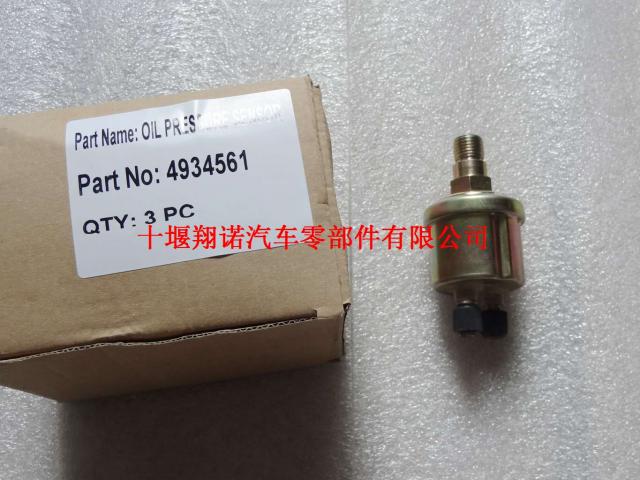 东风康明斯ISDE机油压力传感器 C4934561