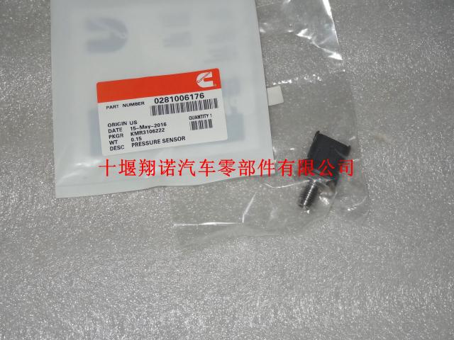康明斯发动机轨压传感器0281006176（博世） 0281006176