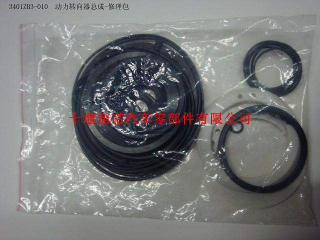 东风康明斯3401ZB3-010转向器修理包/十堰汽配城/发动机 3401ZB3-010