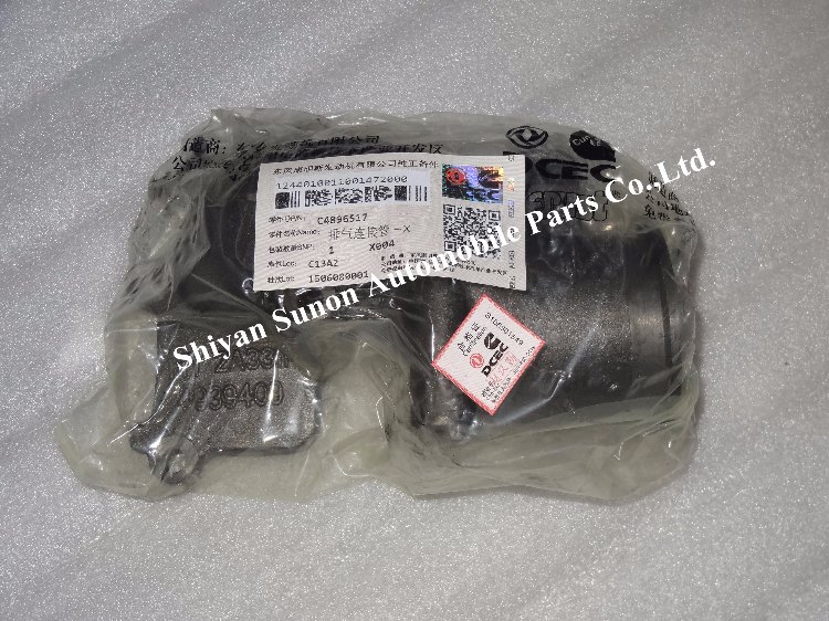 1481796316466303.jpg 排气连接管4896517.jpg