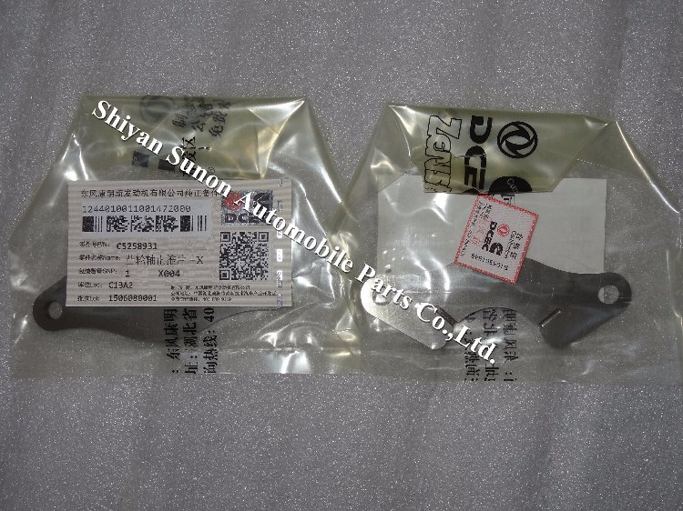 1481881591461920.jpg 止推片5258931.jpg