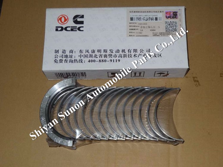 1483084299531231.jpg 曲轴瓦3901090.jpg