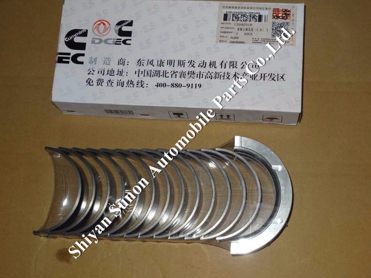 1483927251634428.jpg 曲轴瓦3945919.jpg